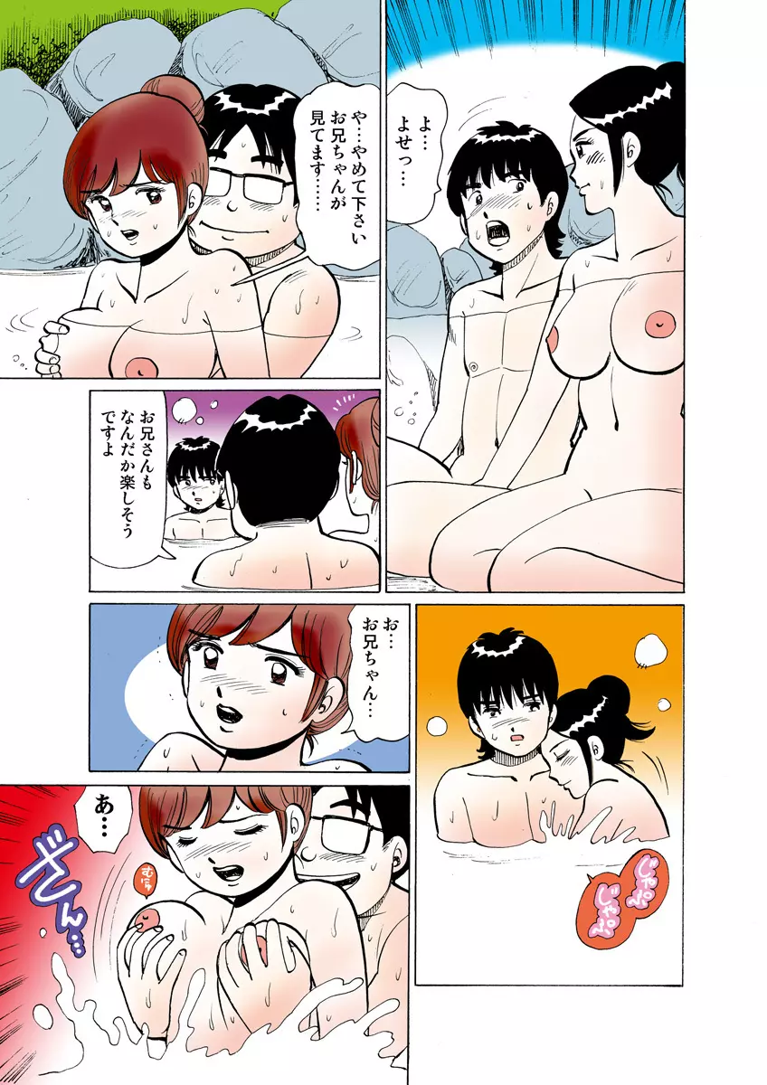 姫マニア Vol.17 Page.113