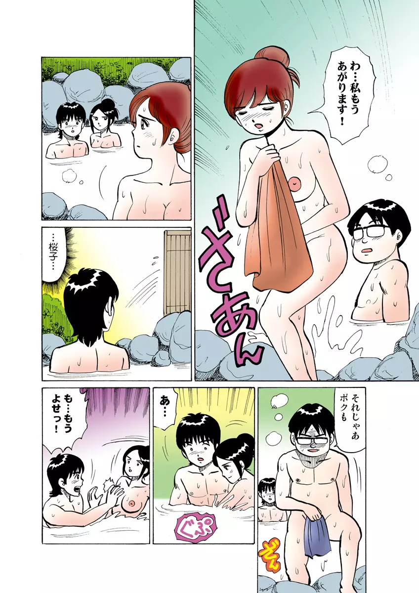 姫マニア Vol.17 Page.114