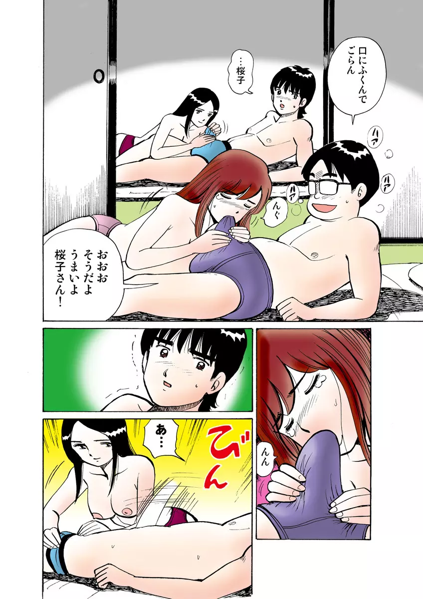 姫マニア Vol.17 Page.122