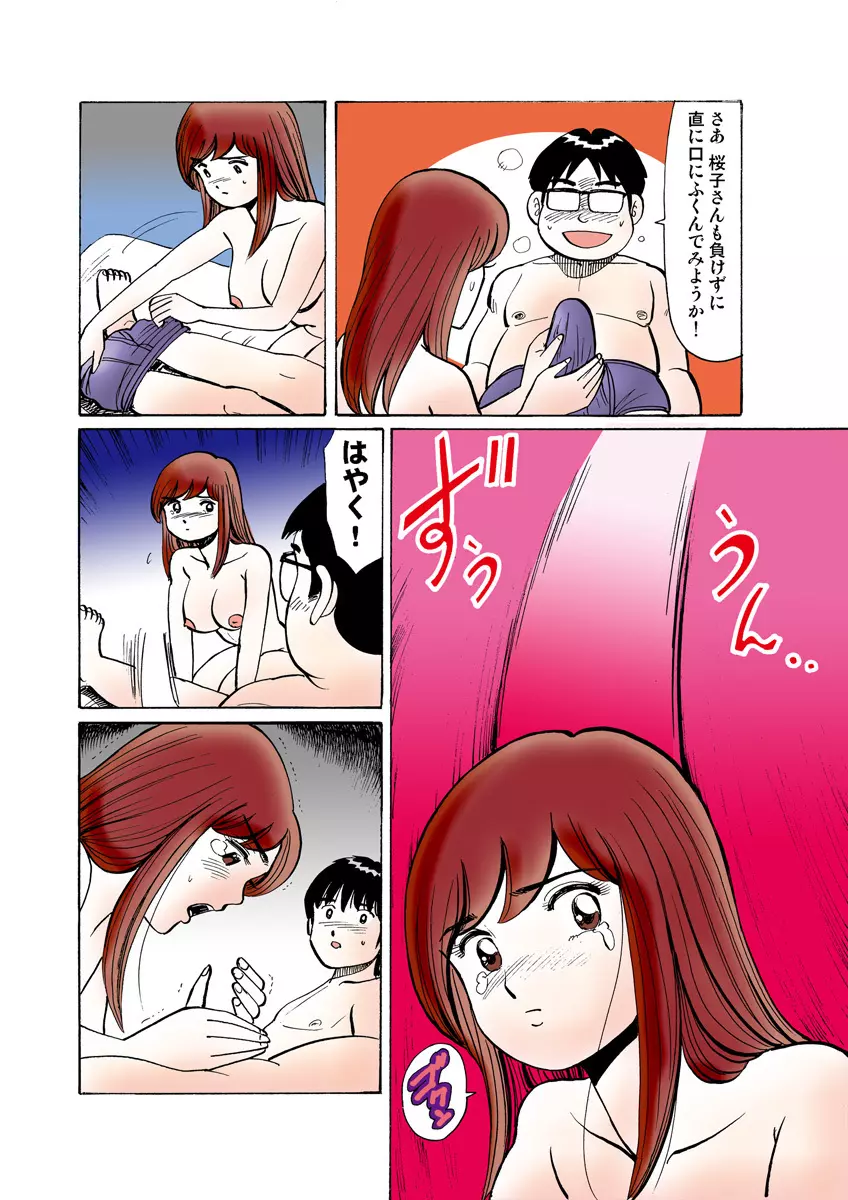 姫マニア Vol.17 Page.124