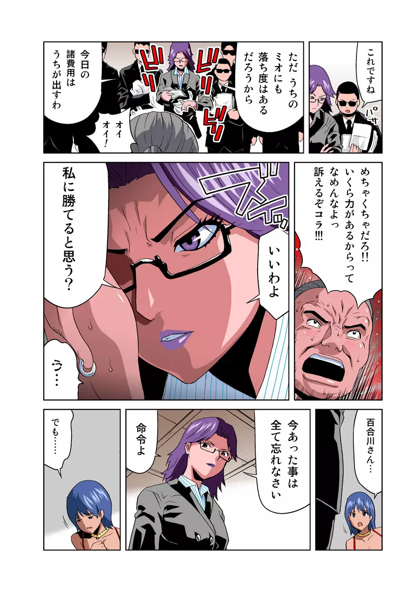 姫マニア Vol.17 Page.13