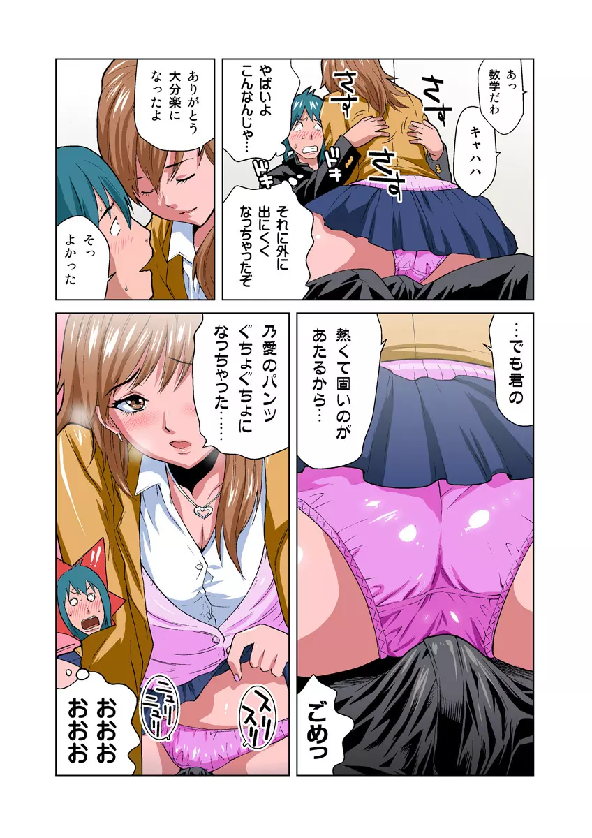 姫マニア Vol.17 Page.20
