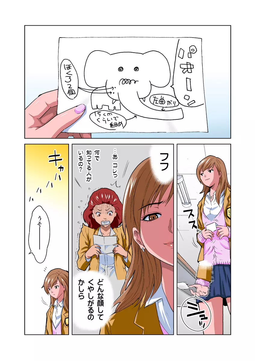 姫マニア Vol.17 Page.25