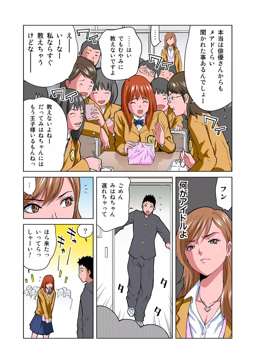 姫マニア Vol.17 Page.26