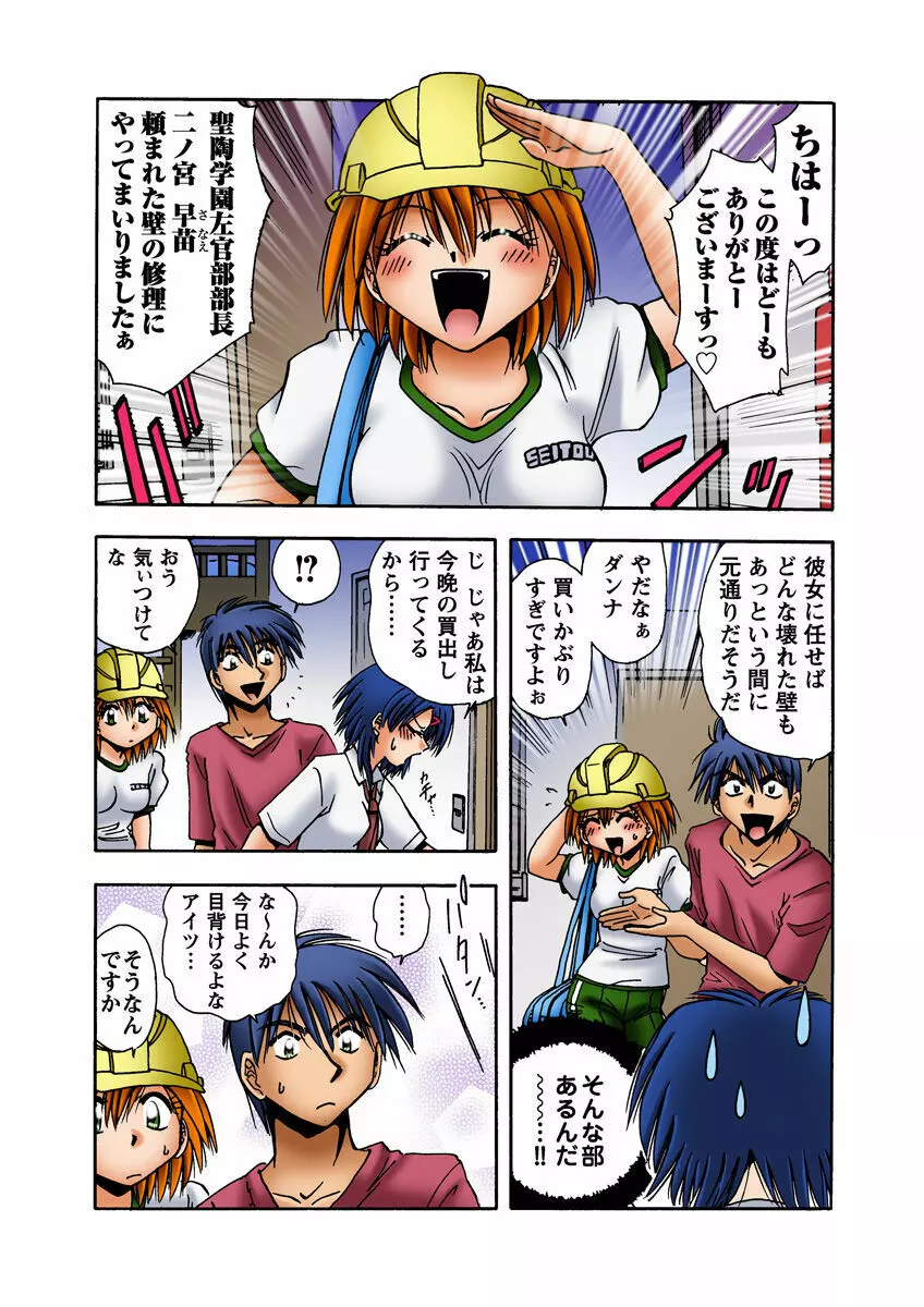 姫マニア Vol.17 Page.31