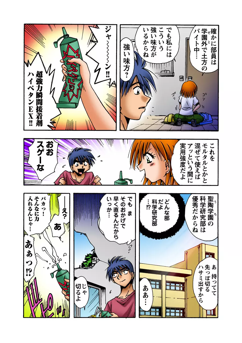 姫マニア Vol.17 Page.33