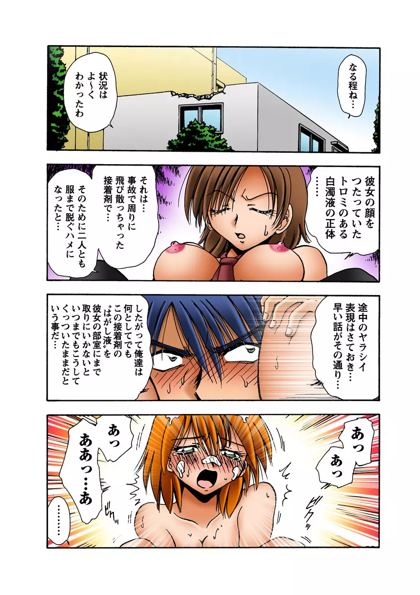 姫マニア Vol.17 Page.42