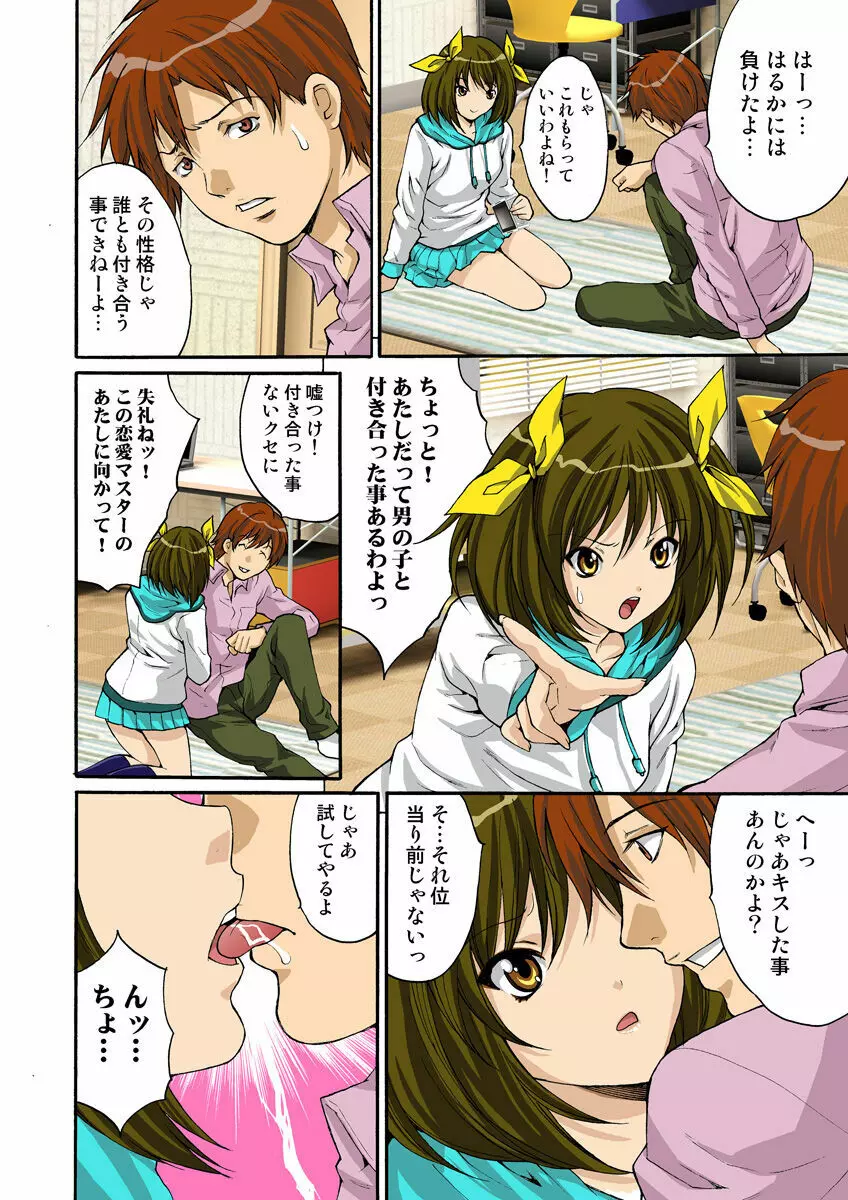 姫マニア Vol.17 Page.57