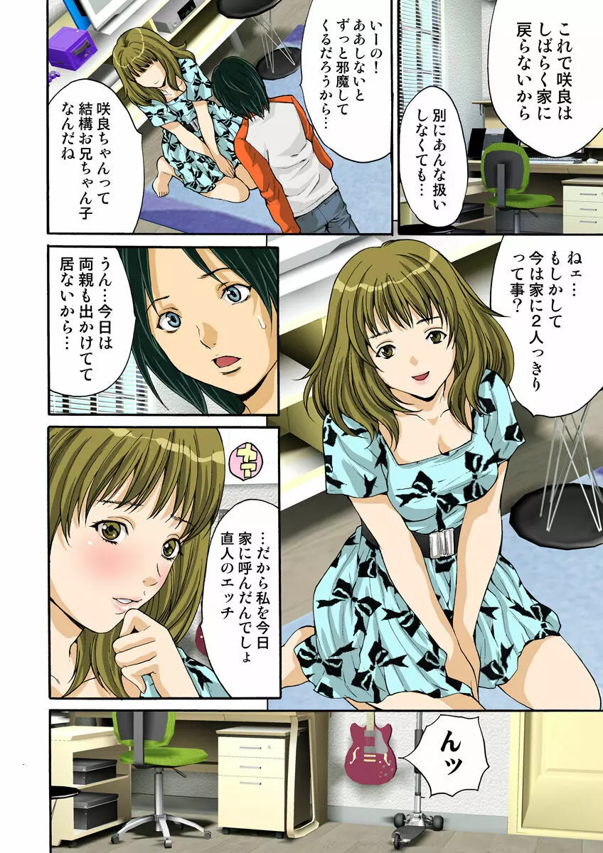 姫マニア Vol.17 Page.69