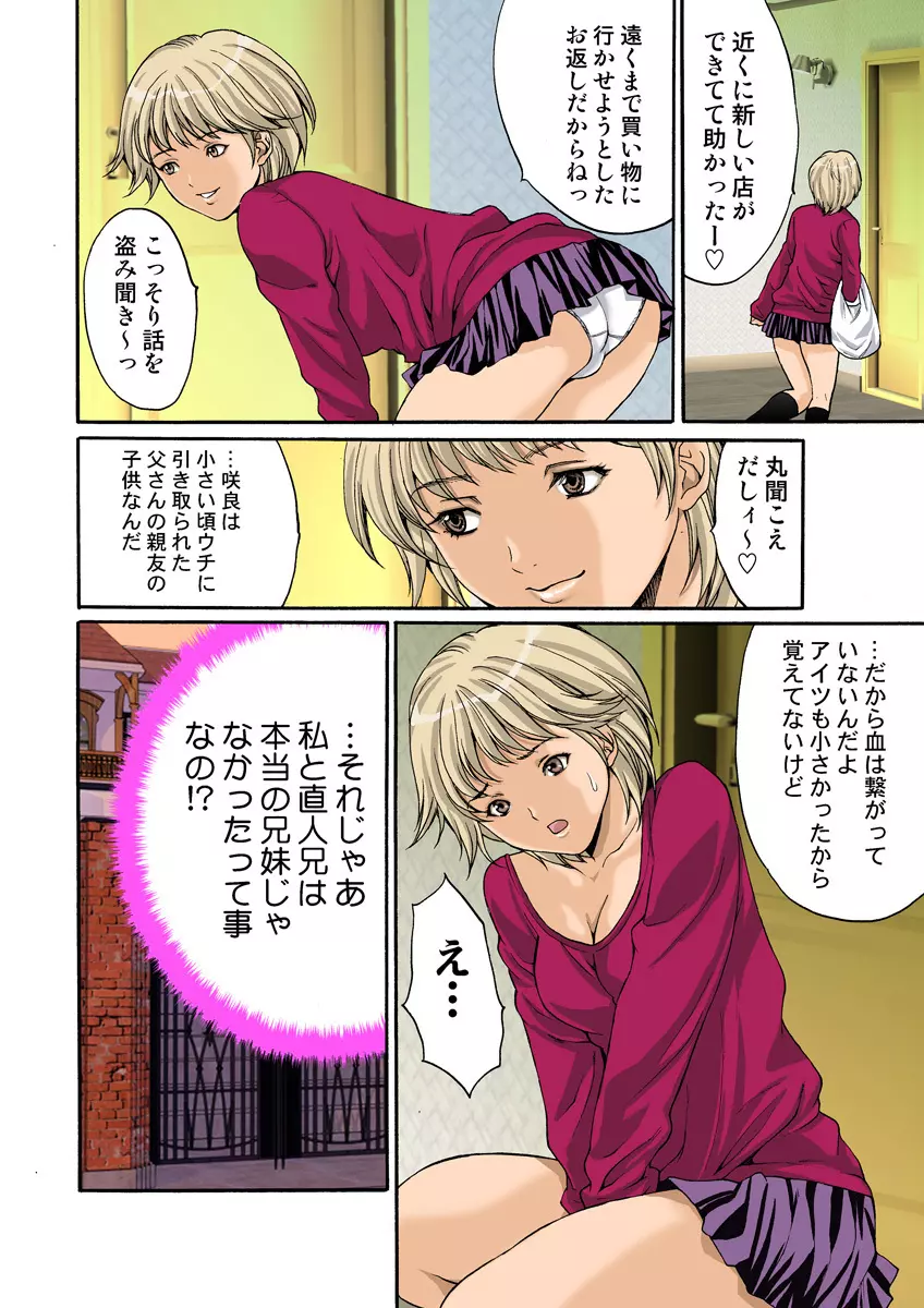 姫マニア Vol.17 Page.77