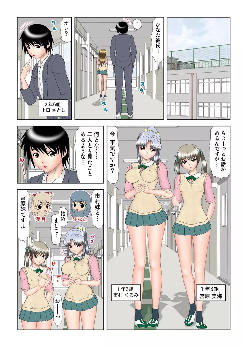 姫マニア Vol.17 Page.79
