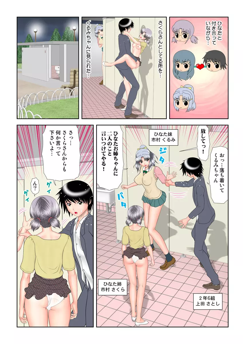 姫マニア Vol.17 Page.90
