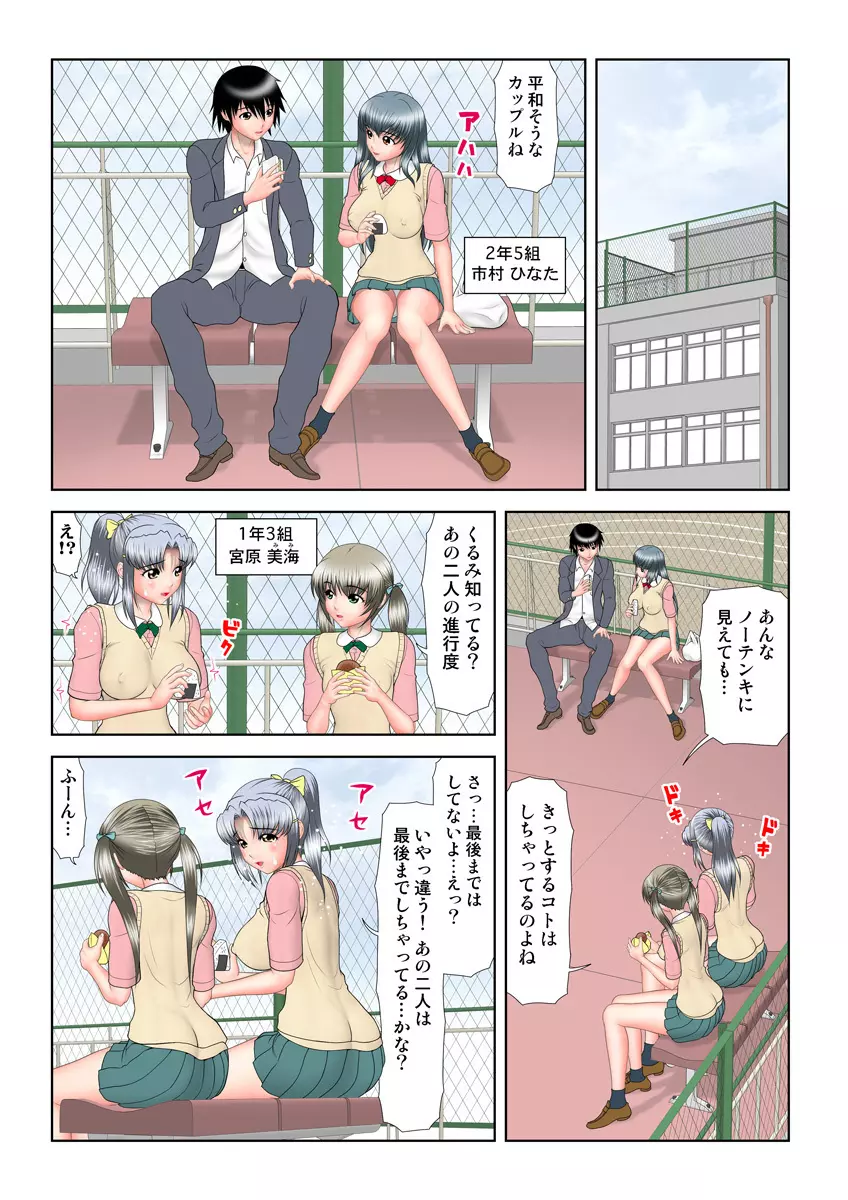 姫マニア Vol.17 Page.99