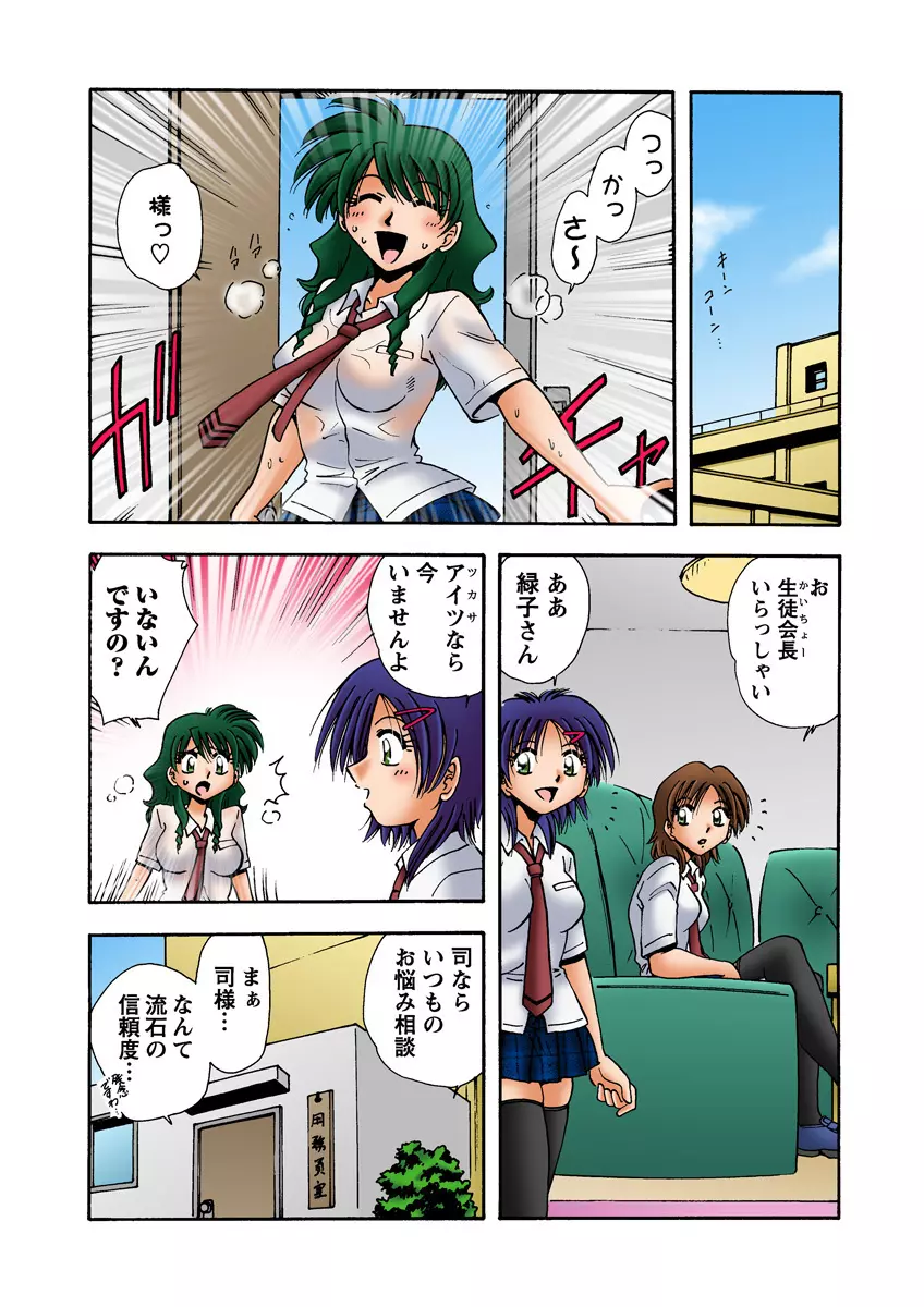 姫マニア Vol.18 Page.29