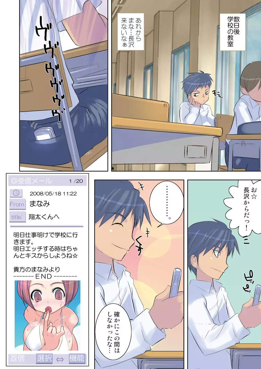 姫マニア Vol.20 Page.101