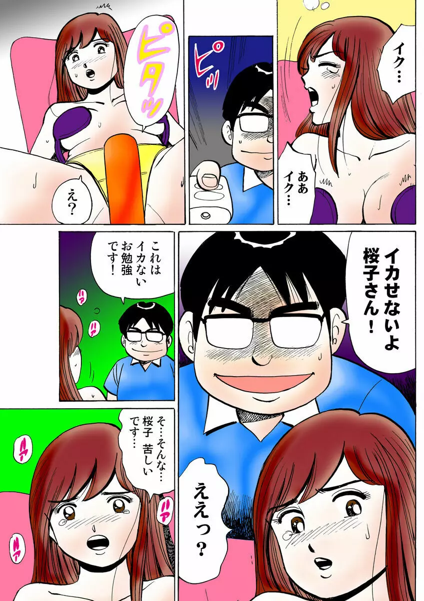 姫マニア Vol.20 Page.124