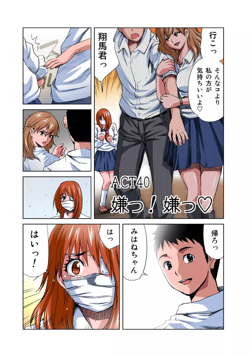 姫マニア Vol.20 Page.16