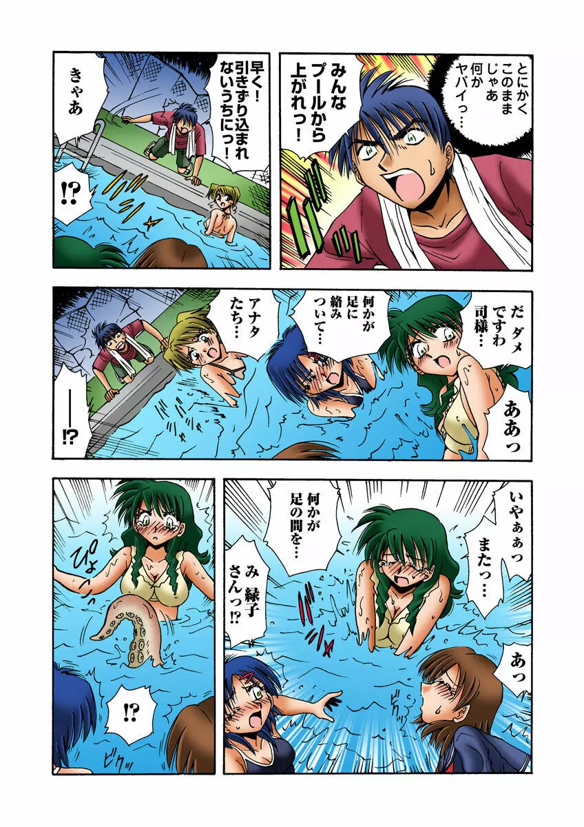 姫マニア Vol.20 Page.30