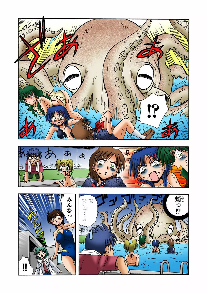 姫マニア Vol.20 Page.31