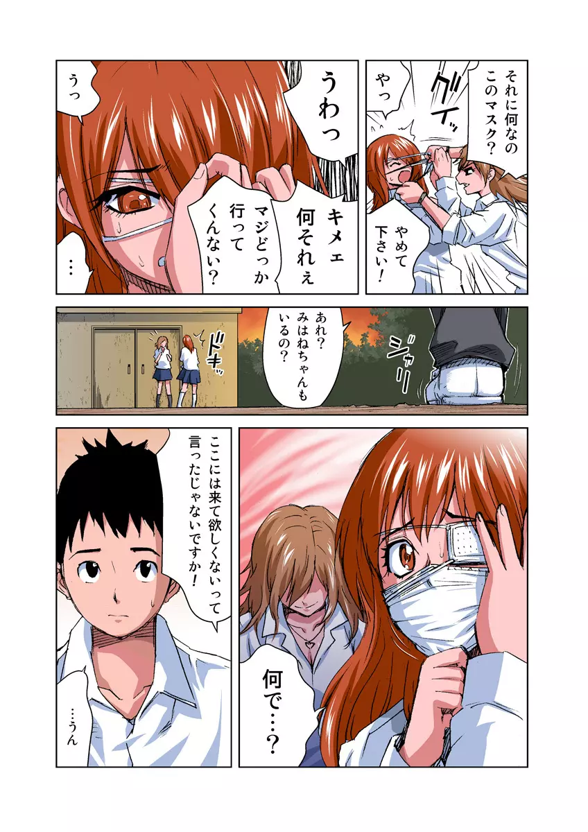 姫マニア Vol.20 Page.5