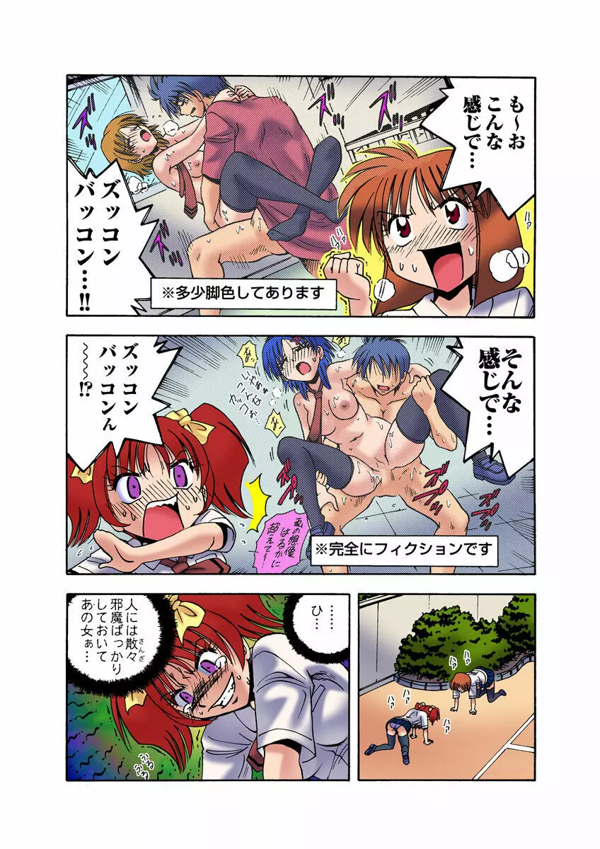 姫マニア Vol.20 Page.52