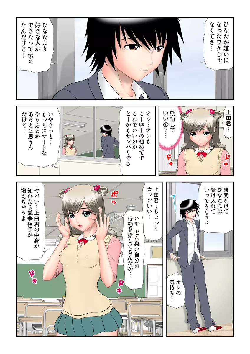 姫マニア Vol.20 Page.56