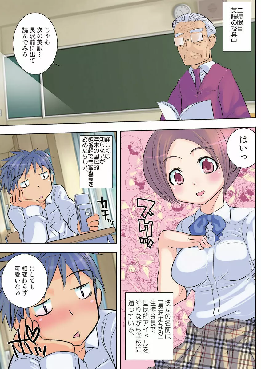 姫マニア Vol.20 Page.82