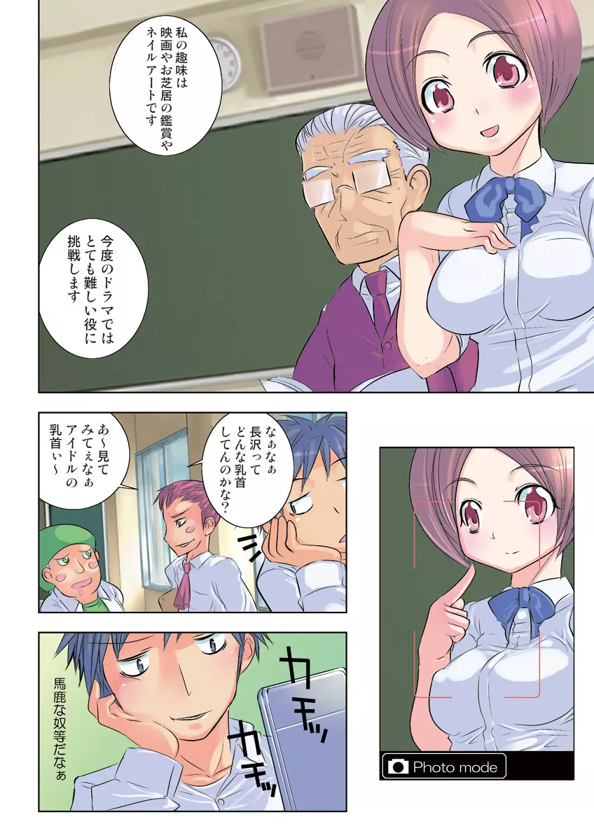 姫マニア Vol.20 Page.83