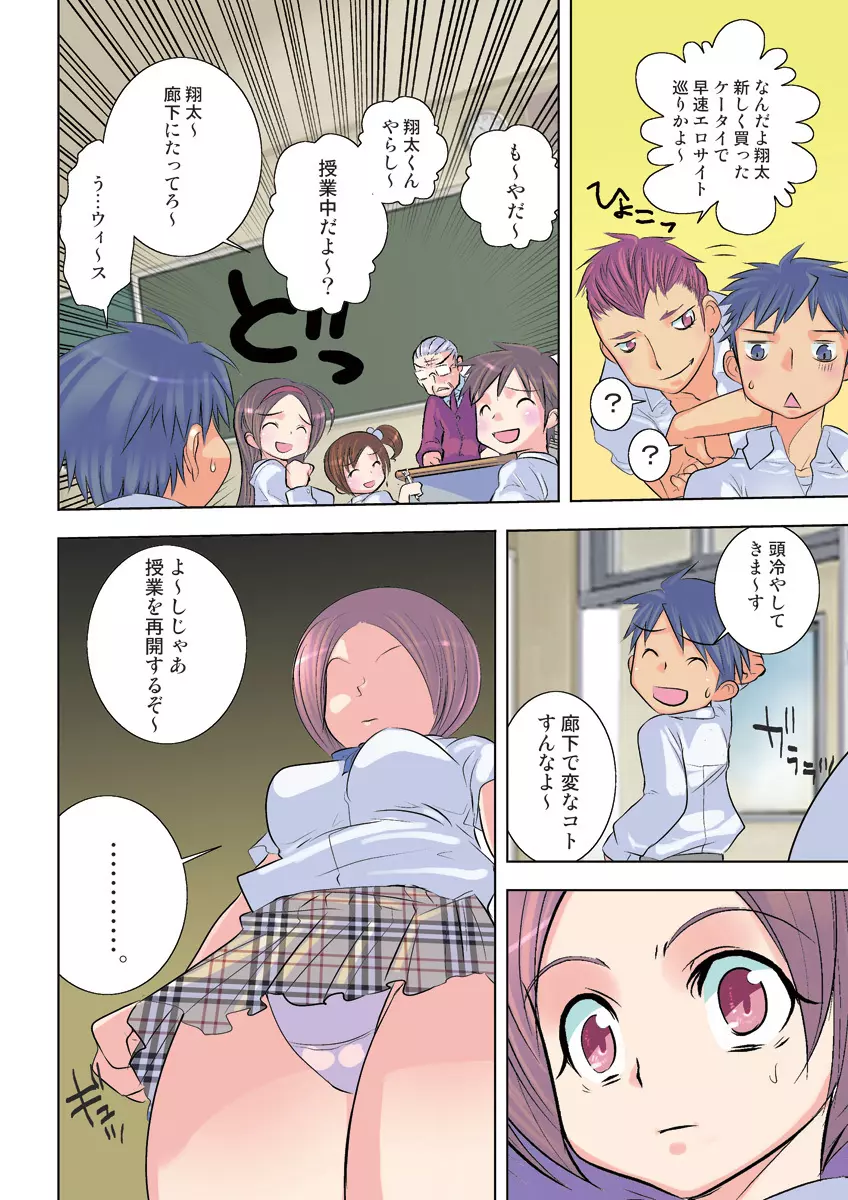 姫マニア Vol.20 Page.87