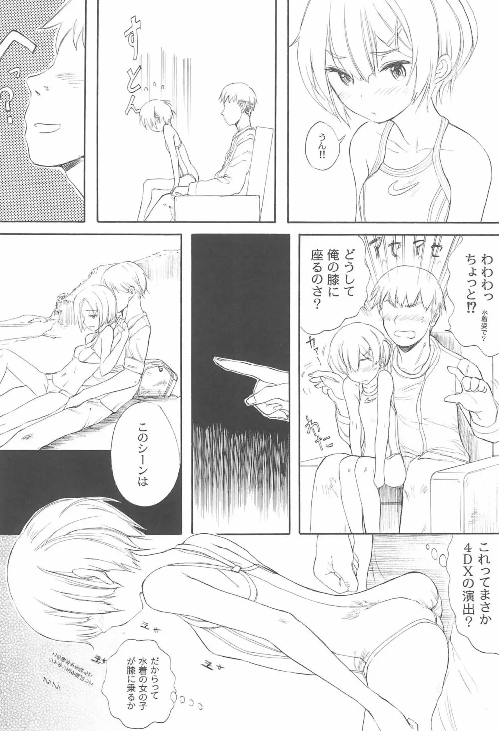 BLUE WATER SPLASH vol 38 Page.10