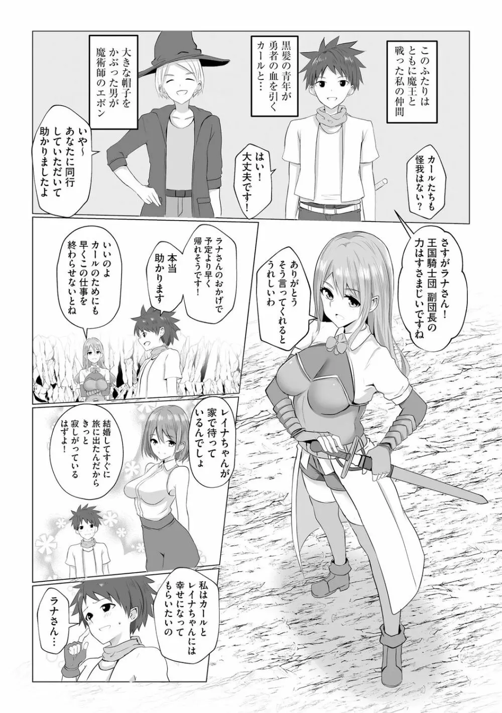 わたしが淫魔に堕ちるまで Page.34