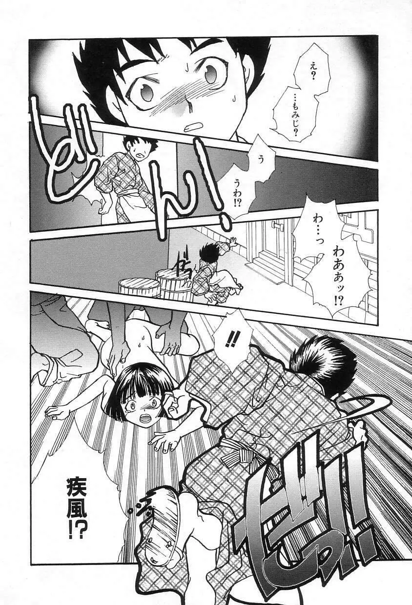 おねだりコレクション Page.131