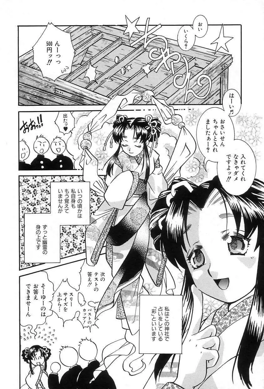 おねだりコレクション Page.157