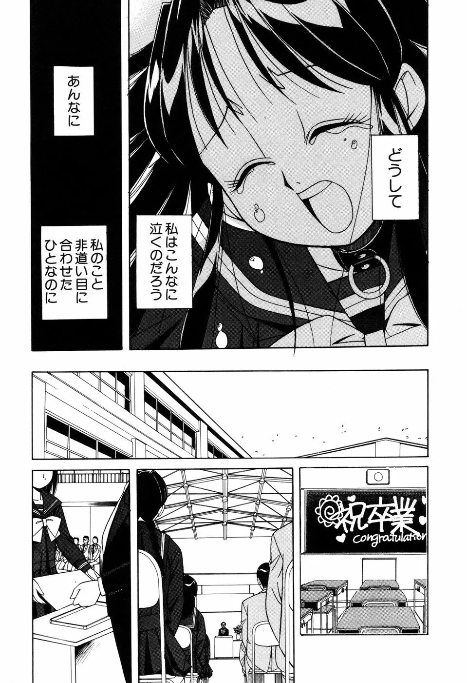 悪戯っ子悪い娘 Page.171