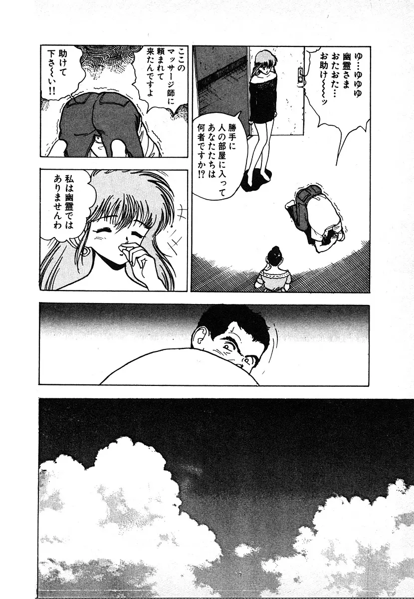 究極のシェフは美味しんぼパパ 第2巻 Page.148