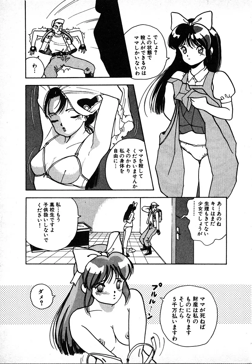 究極のシェフは美味しんぼパパ 第2巻 Page.183