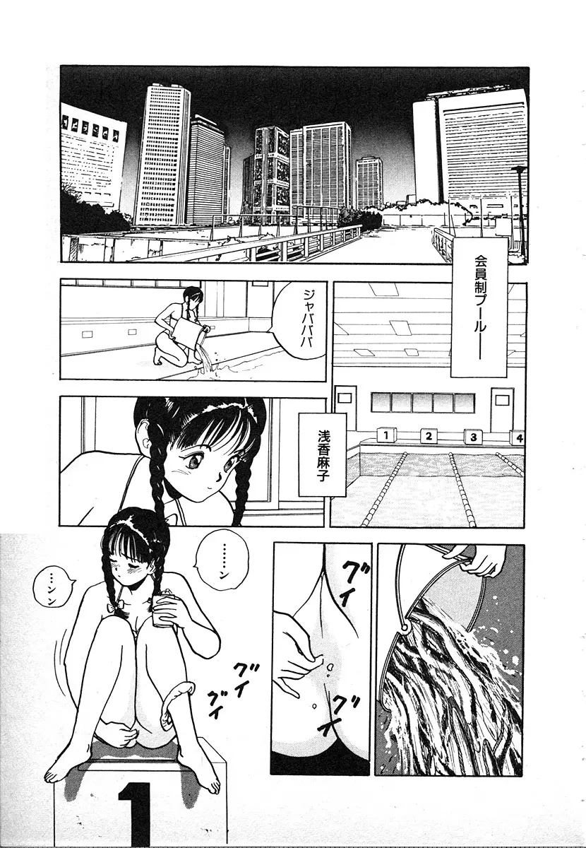 究極のシェフは美味しんぼパパ 第2巻 Page.213