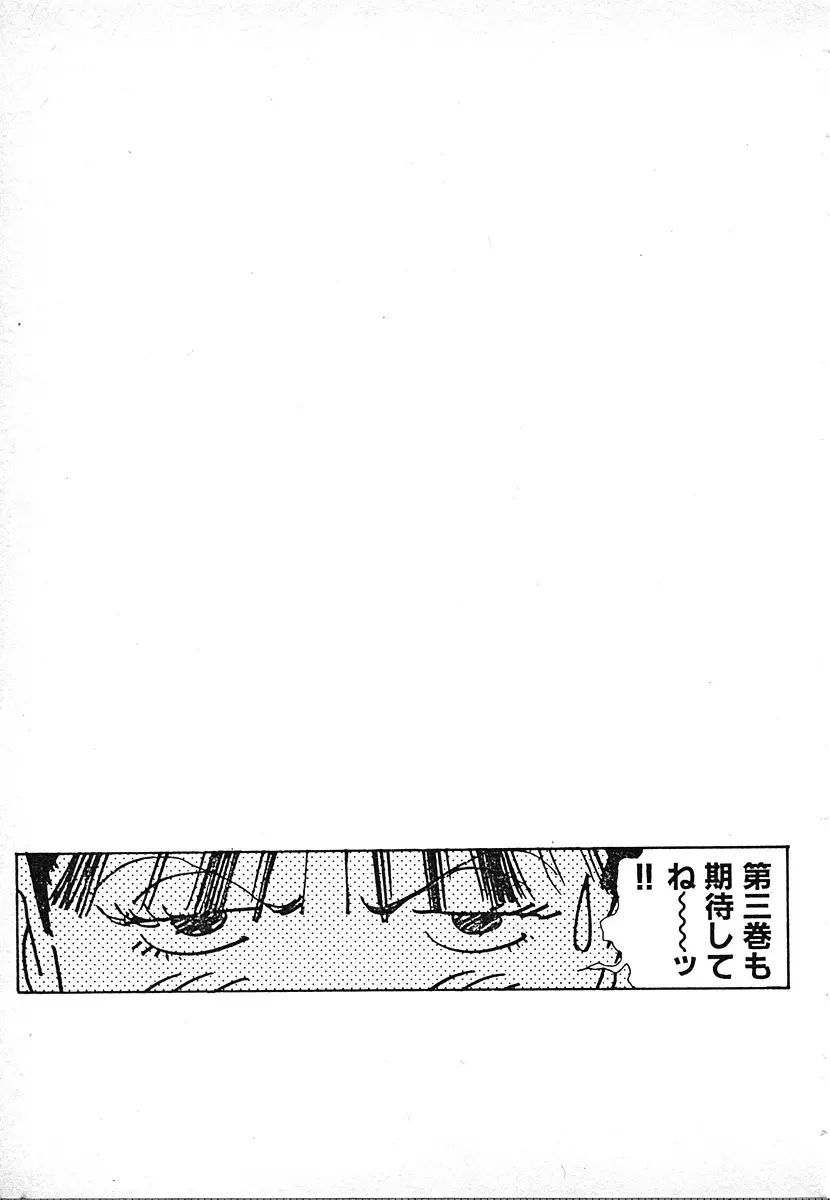 究極のシェフは美味しんぼパパ 第2巻 Page.223