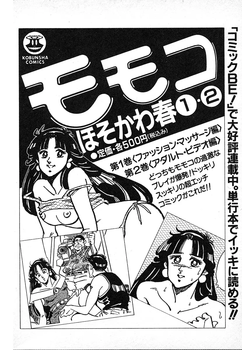 究極のシェフは美味しんぼパパ 第2巻 Page.228