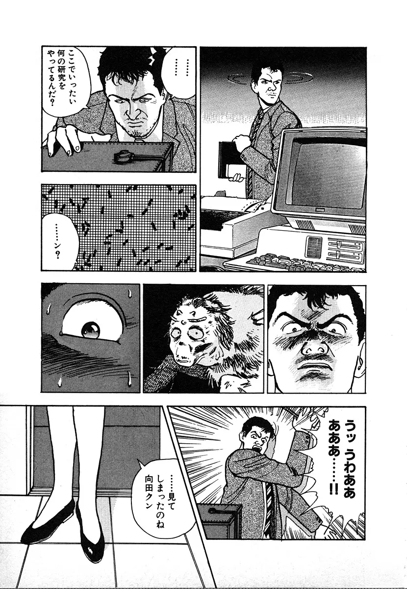 究極のシェフは美味しんぼパパ 第2巻 Page.39