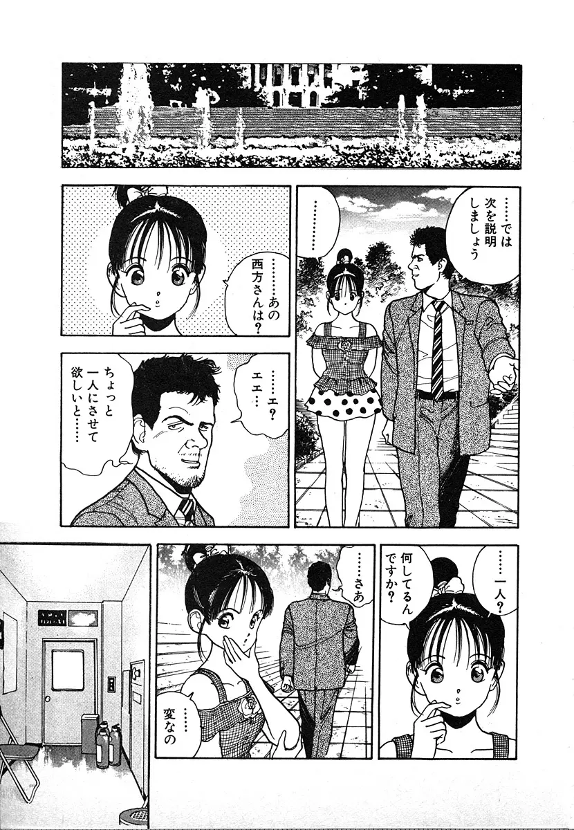 究極のシェフは美味しんぼパパ 第2巻 Page.43