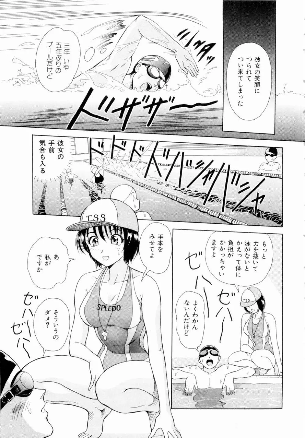 ふたりの絆 Page.132