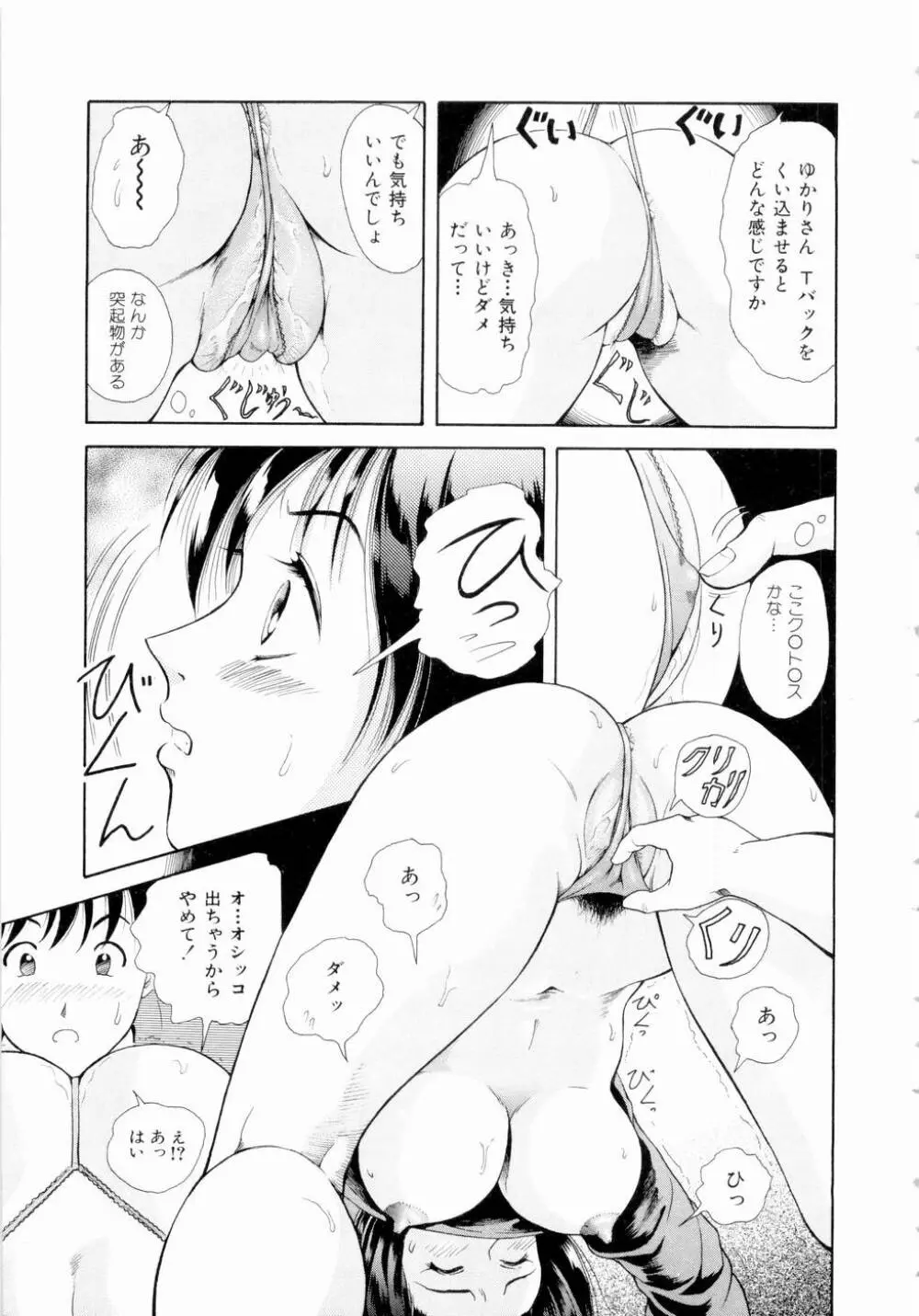 ふたりの絆 Page.18