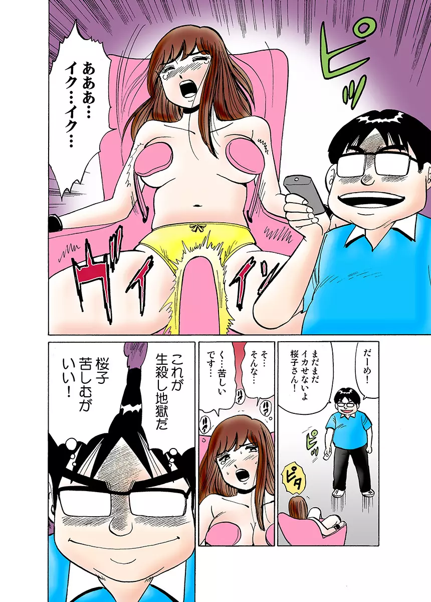 姫マニア Vol.21 Page.103