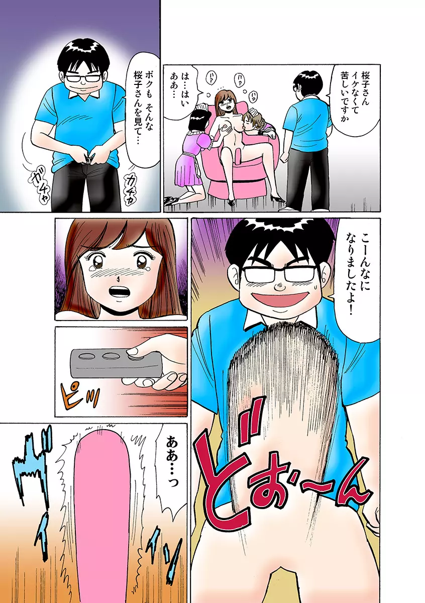 姫マニア Vol.21 Page.108