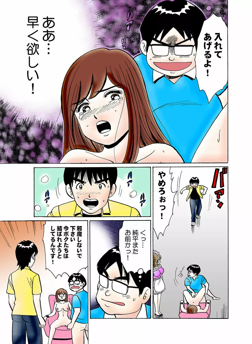 姫マニア Vol.21 Page.112