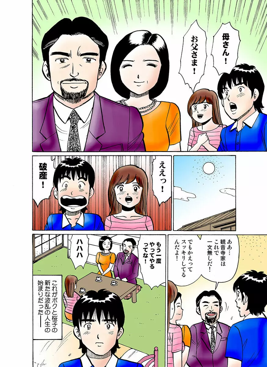 姫マニア Vol.21 Page.125