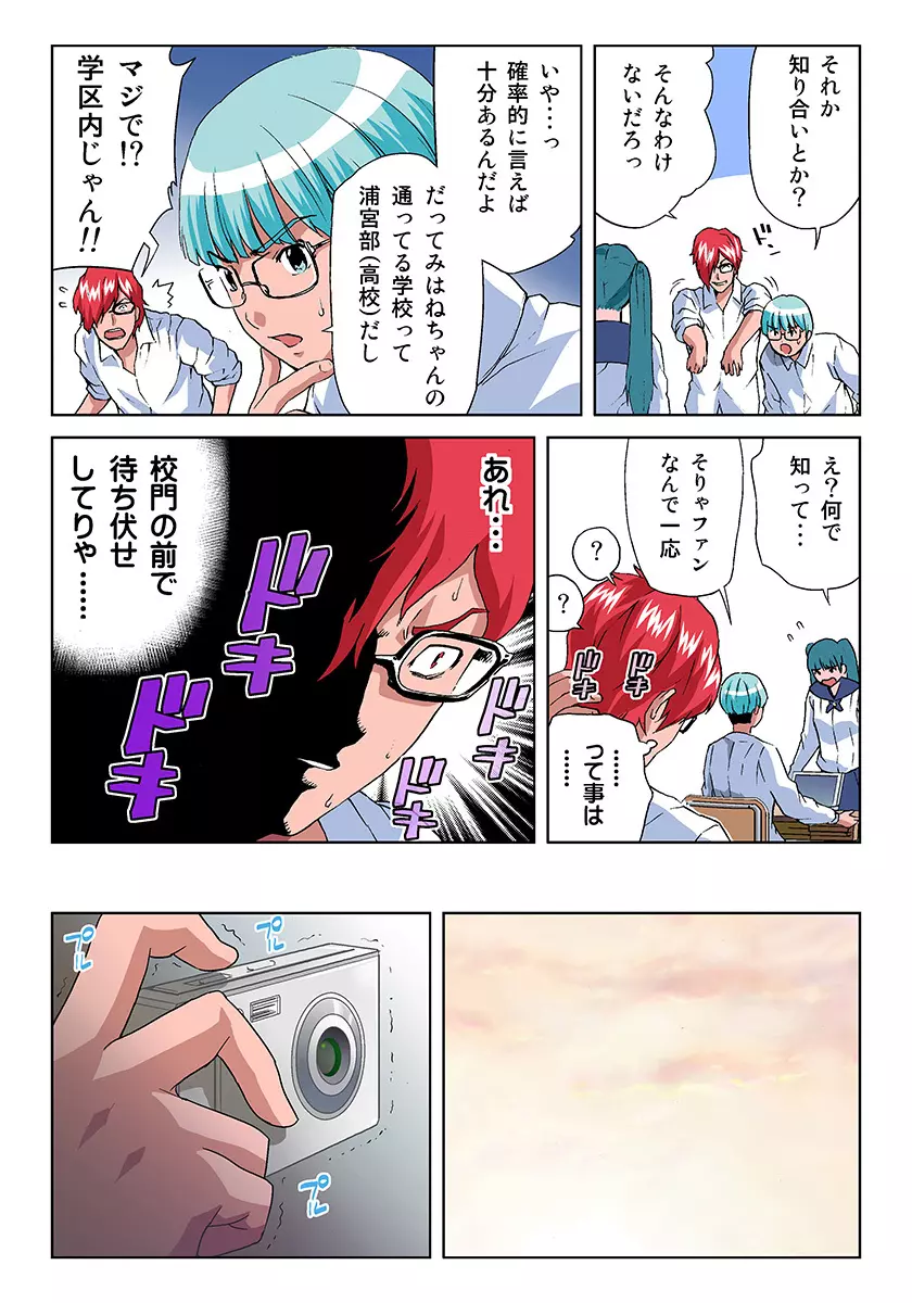 姫マニア Vol.21 Page.26