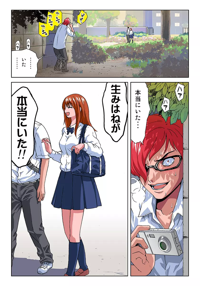 姫マニア Vol.21 Page.27