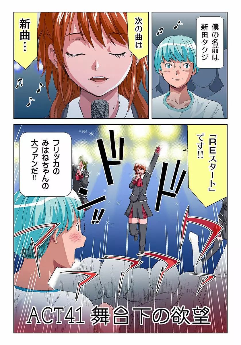 姫マニア Vol.21 Page.3